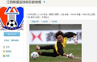 后迅速外传